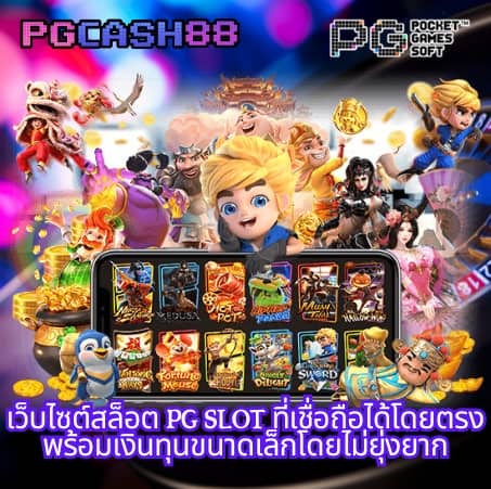 slot pg thai