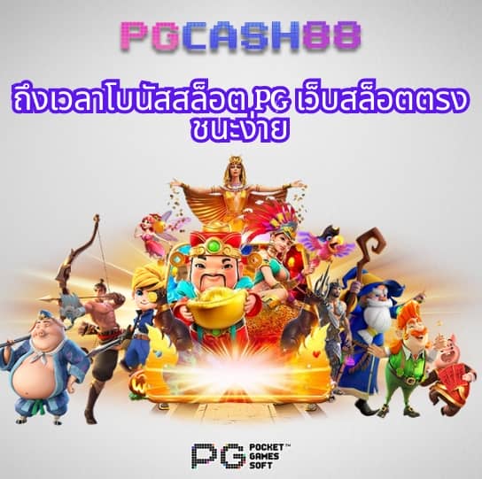 slot pg thai